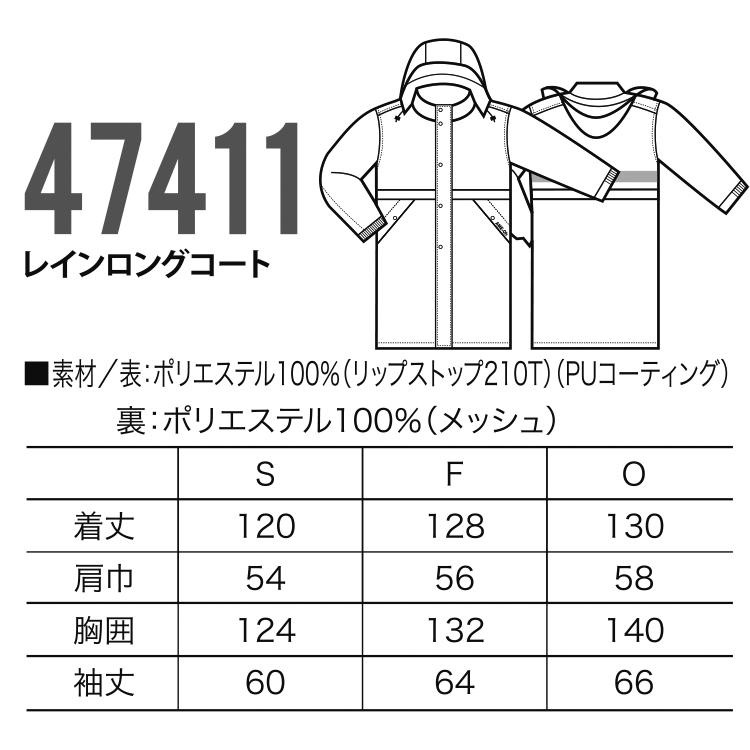 作業服・作業用品 レインロングコート クロダルマ KURODARUMA 47411 | クロダルマ | 01