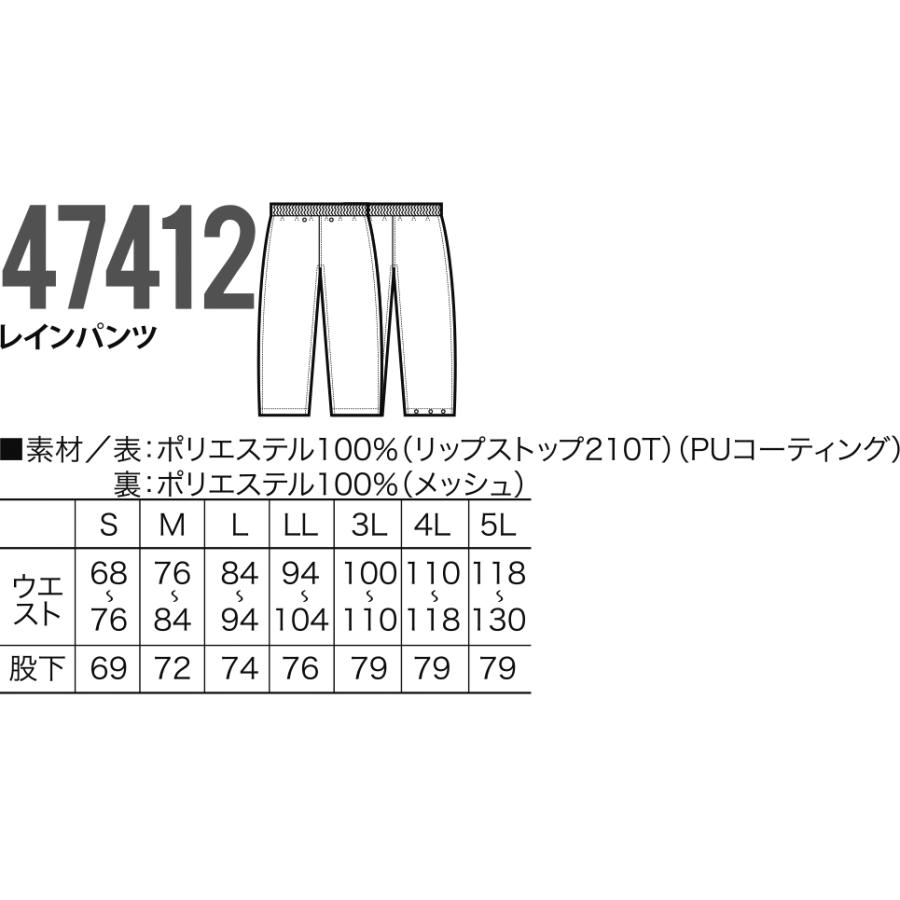 作業服・作業用品 レインパンツ クロダルマ KURODARUMA 47412 | クロダルマ | 01