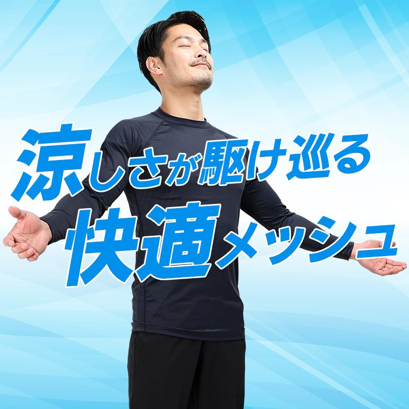 2025春夏新作 作業服 春夏用 熱中症対策 長袖アンダーレイヤー メンズ 47419 クロダルマ  AIR SENSOR-1  インナー 作業着 S-4L（メール便対象商品） | クロダルマ | 01