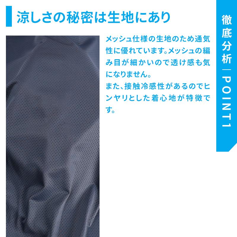 2025春夏新作 作業服 春夏用 熱中症対策 長袖アンダーレイヤー メンズ 47419 クロダルマ  AIR SENSOR-1  インナー 作業着 S-4L（メール便対象商品） | クロダルマ | 02