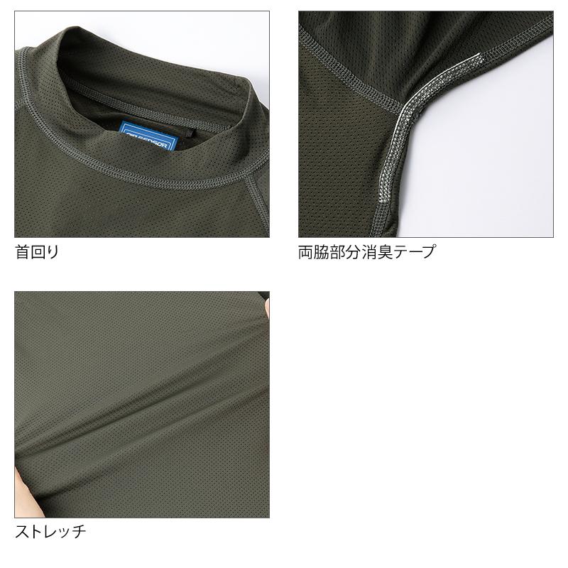 2025春夏新作 作業服 春夏用 熱中症対策 長袖アンダーレイヤー メンズ 47419 クロダルマ  AIR SENSOR-1  インナー 作業着 S-4L（メール便対象商品） | クロダルマ | 08