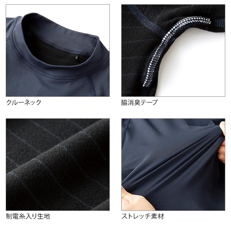 作業服 作業着 長袖 コンプレッション インナー 47421 秋冬用 クロダルマ KURODARUMA メンズ S-4L【2025秋冬新作】 | クロダルマ | 06