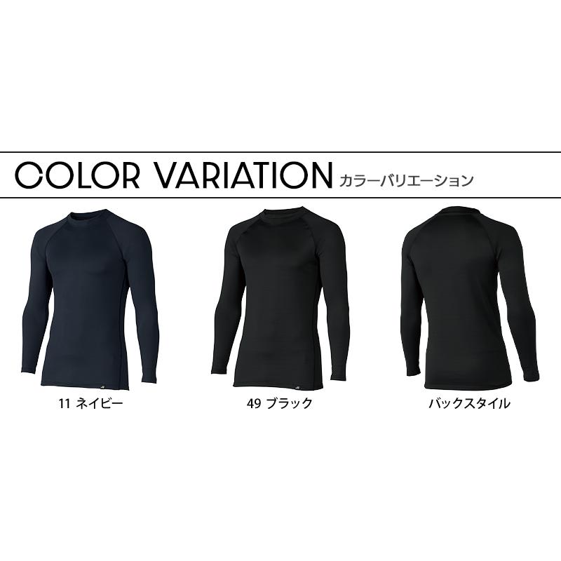 作業服 作業着 長袖 コンプレッション インナー 47421 秋冬用 クロダルマ KURODARUMA メンズ S-4L【2025秋冬新作】 | クロダルマ | 07