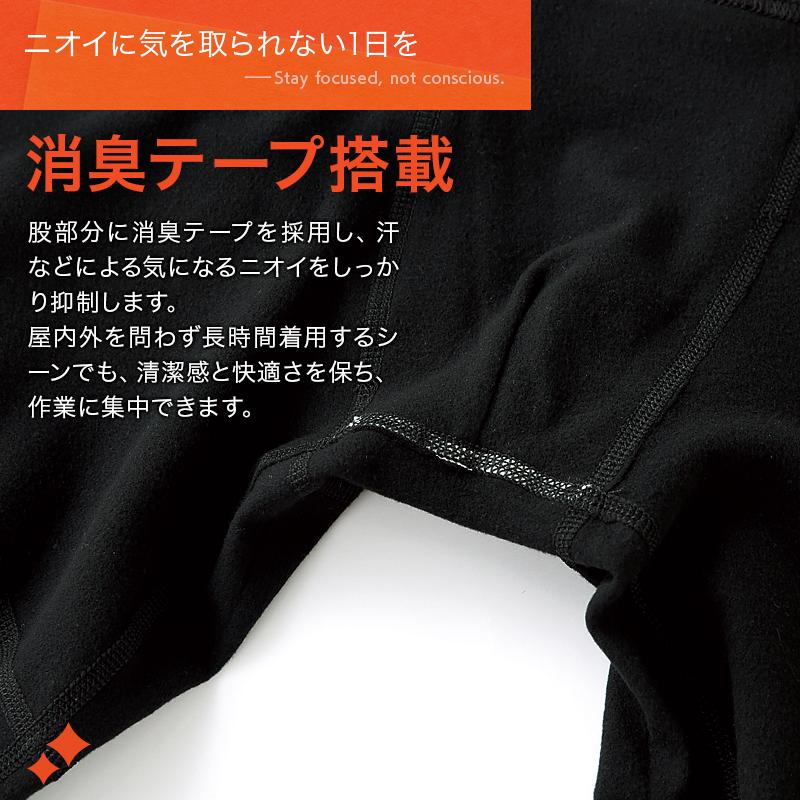 作業服 作業着 コンプレッション パンツ 47422 秋冬用 クロダルマ KURODARUMA アンダーパンツ メンズ S-4L【2025秋冬新作】 | クロダルマ | 05