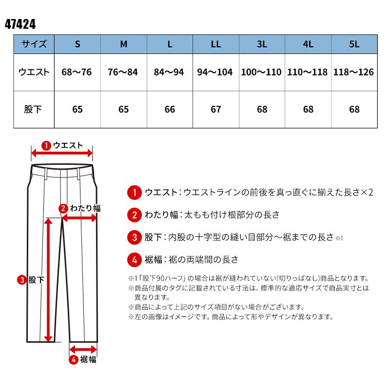 【2026春夏新作】 KURODARUMA アンダーパンツ春夏用 メンズ 47424 クロダルマ 作業服 作業着 S-5L | クロダルマ | 01