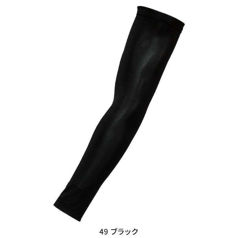 【2026春夏新作】 KURODARUMA アームカバー春夏用 メンズ 47425 クロダルマ 作業服 作業着 S-O | クロダルマ | 03
