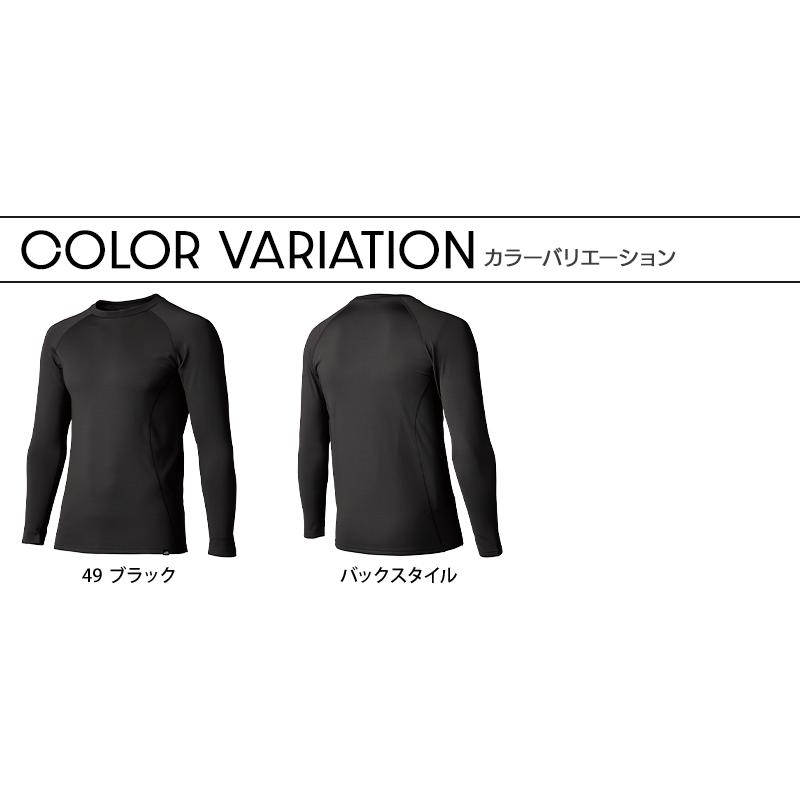 【2026秋冬新作】 KURODARUMA 長袖アンダーレイヤー秋冬用 メンズ 47427 クロダルマ インナー 作業服作業着 S-5L | クロダルマ | 07