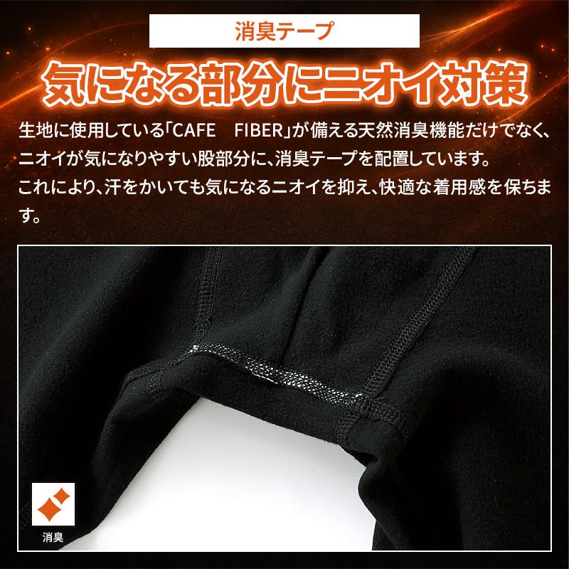 【2026秋冬新作】 KURODARUMA アンダーパンツ秋冬用 メンズ 47428 クロダルマ 作業服 作業着 S-5L | クロダルマ | 05