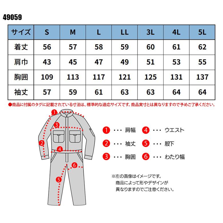 作業服・作業用品 ストレッチつなぎ メンズ クロダルマ KURODARUMA 49059 | クロダルマ | 01