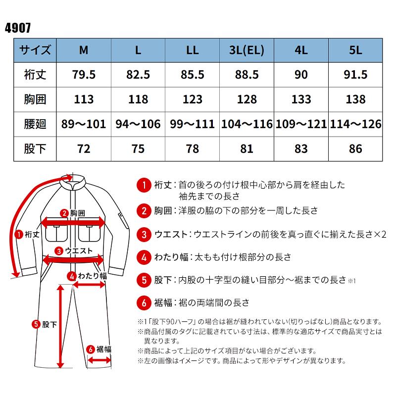 KURODARUMA ツナギ服 作業服 秋冬用 メンズ 4907 クロダルマ 作業着 M-5L | クロダルマ | 01