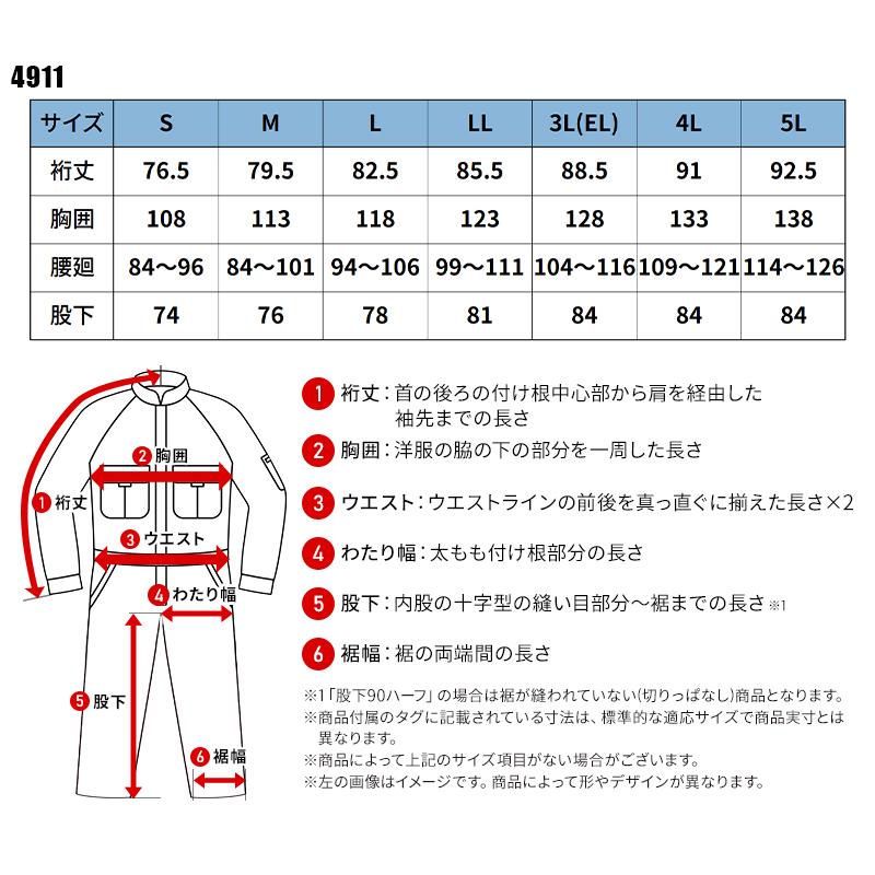 KURODARUMA ツナギ服 作業服 秋冬用 メンズ 4911 クロダルマ 作業着 S-5L | クロダルマ | 01