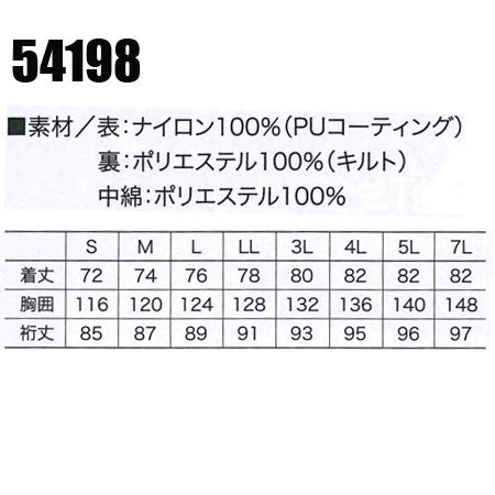 作業服 作業着 秋冬用  防水防寒コート クロダルマ KURODARUMA 54198 | クロダルマ | 01