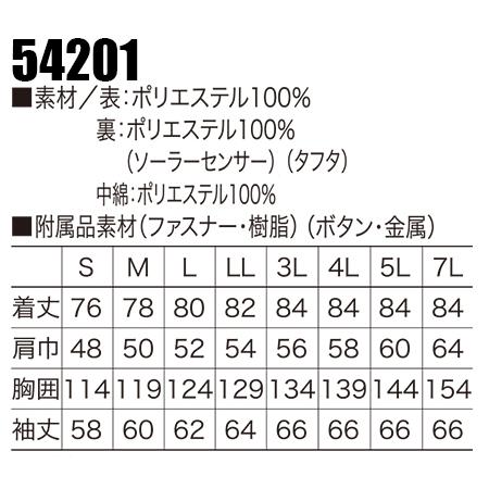 作業服 作業着 秋冬用  防水防寒コート クロダルマ KURODARUMA 54201 | クロダルマ | 01
