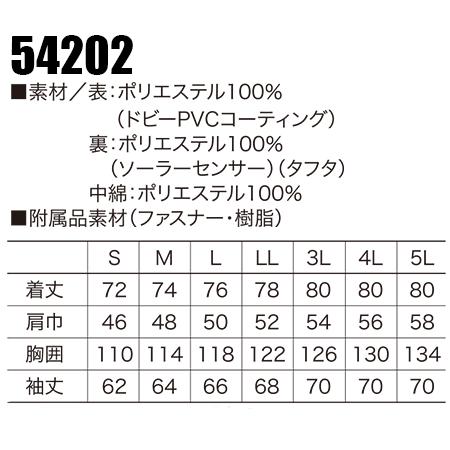 作業服 作業着 秋冬用  超撥水防寒ハーフコート クロダルマ KURODARUMA 54202 | クロダルマ | 01