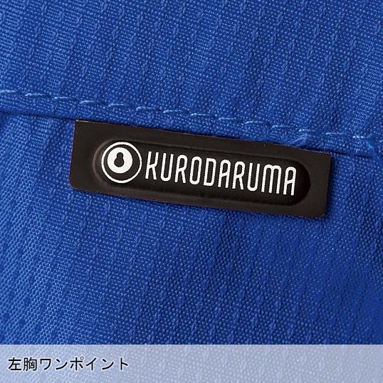 作業服 作業着 秋冬用  超撥水防寒ハーフコート クロダルマ KURODARUMA 54202 | クロダルマ | 07