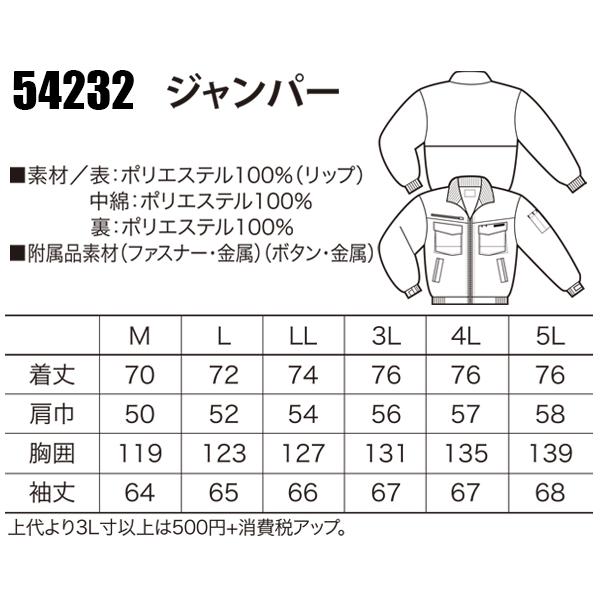 秋冬用 作業服 作業着 防寒着  ジャンパー ドカジャン クロダルマ KURODARUMA 54232 | クロダルマ | 01