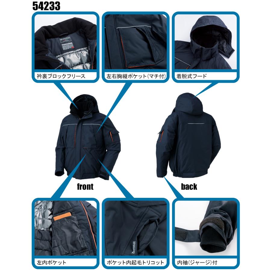 クロダルマ（KURODARUMA） 秋冬用 作業服・作業用品 防水防寒