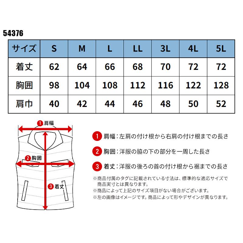作業服 防寒着 防寒ベスト クロダルマ 54376 メンズ 撥水 防水 保温性 ストレッチ 軽量 S-5L | クロダルマ | 01