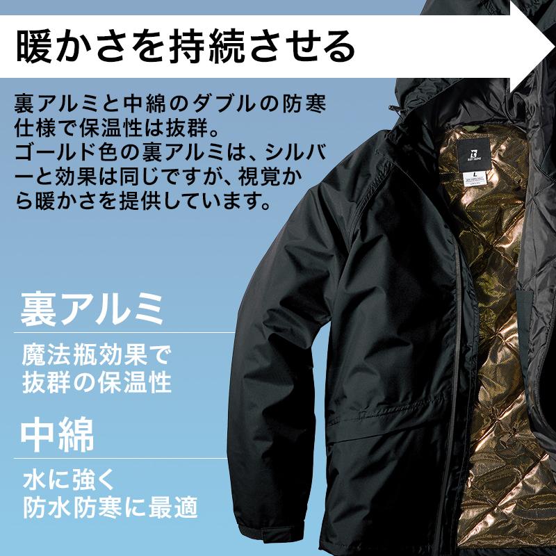 クロダルマ（KURODARUMA） 秋冬用 作業服・作業用品 防水防寒