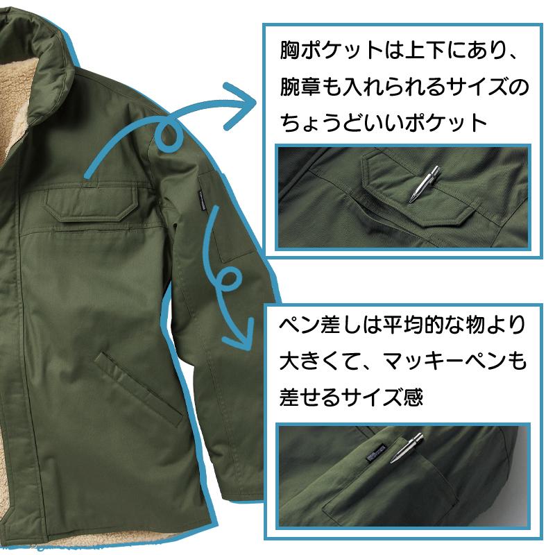 防寒服 自重堂JICHODO48480防寒ブルゾン｜防寒着・防寒服の総合通販専門