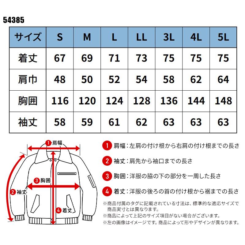 クロダルマ（KURODARUMA） 作業服 防寒着 防寒ジャンパー ドカジャン