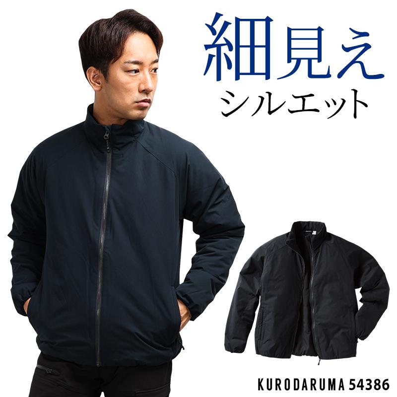 クロダルマ 作業服 防寒着 軽防寒ジャンパー ジャケット 54386 クロダルマ 作業服 防寒着 軽防寒ジャンパー ジャケット 54386