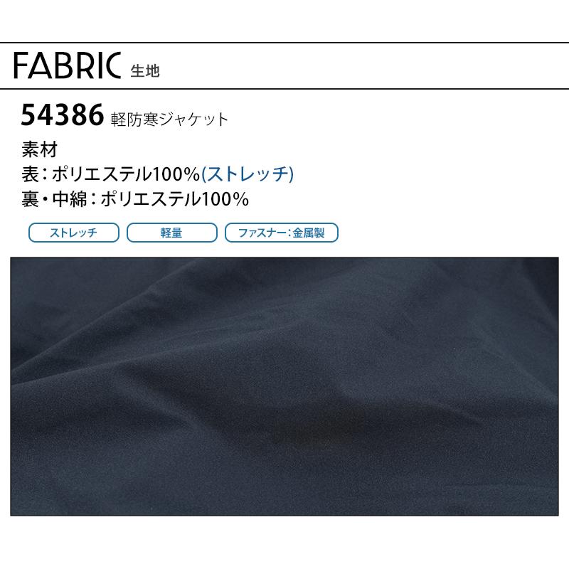 クロダルマ（KURODARUMA） 作業服 防寒着 軽防寒ジャンパー ジャケット