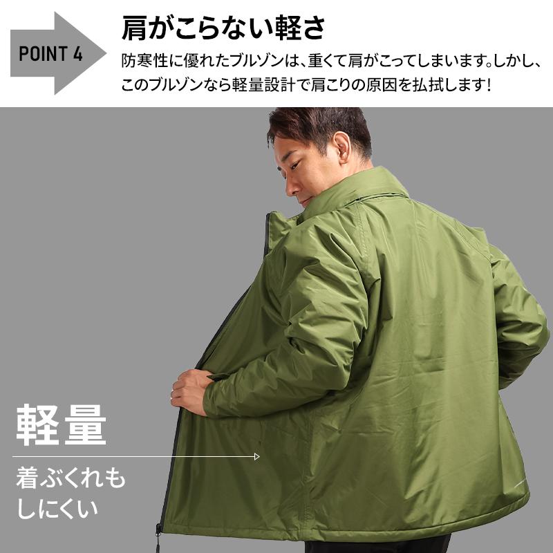 クロダルマ 作業服 防寒着 防寒ジャンパー 54389 メンズ 防水