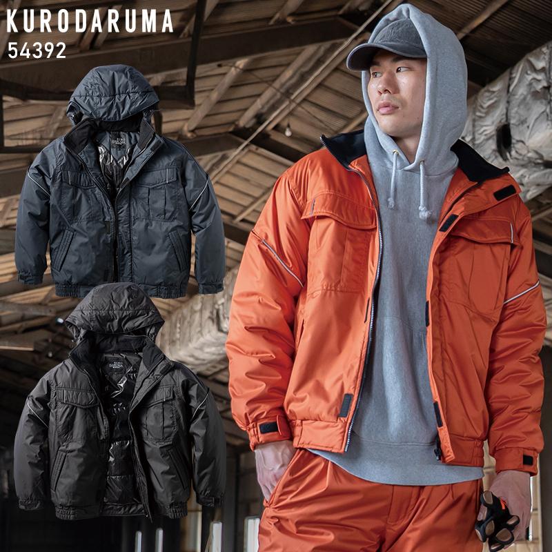 【2026秋冬新作】 KURODARUMA 防寒ジャンパー 防寒着 メンズ 54392 クロダルマ 作業服 作業着 S-7L | クロダルマ