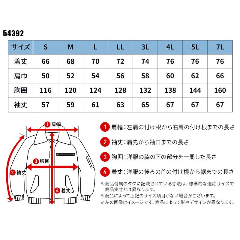 【2026秋冬新作】 KURODARUMA 防寒ジャンパー 防寒着 メンズ 54392 クロダルマ 作業服 作業着 S-7L | クロダルマ | 01