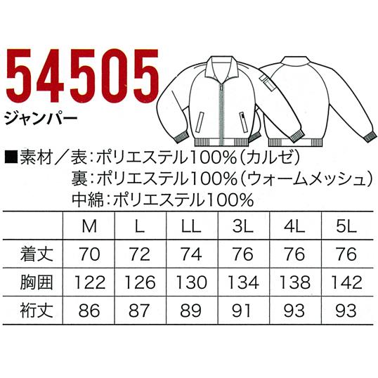 クロダルマ（KURODARUMA） 作業服 秋冬用 防寒ジャンパー ドカジャン