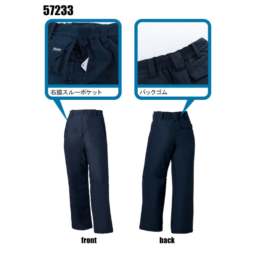 秋冬用 作業服・作業用品 防水防寒パンツ 男女兼用 クロダルマ KURODARUMA 57233 | クロダルマ | 06