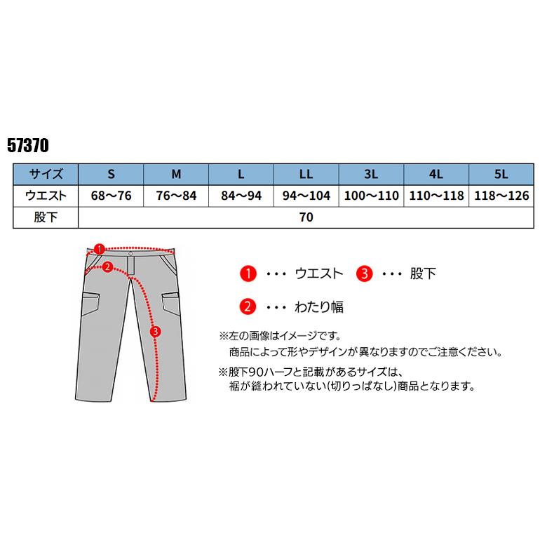 秋冬用 作業服・作業用品 防水軽防寒パンツ メンズ クロダルマ KURODARUMA 57370 | クロダルマ | 01
