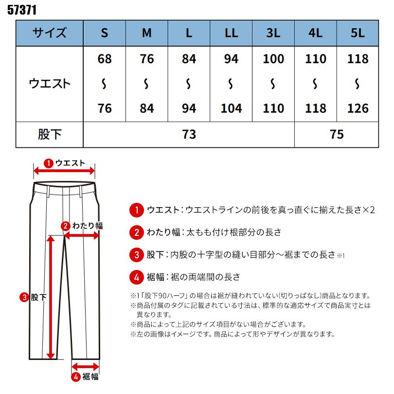 クロダルマ（KURODARUMA） 作業服 防寒着 防寒パンツ 57371 メンズ
