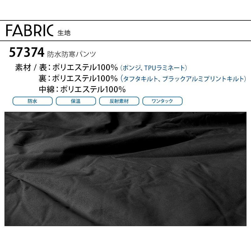 秋冬用 作業服・作業用品 防水防寒パンツ メンズ クロダルマ KURODARUMA 57374 | クロダルマ | 09