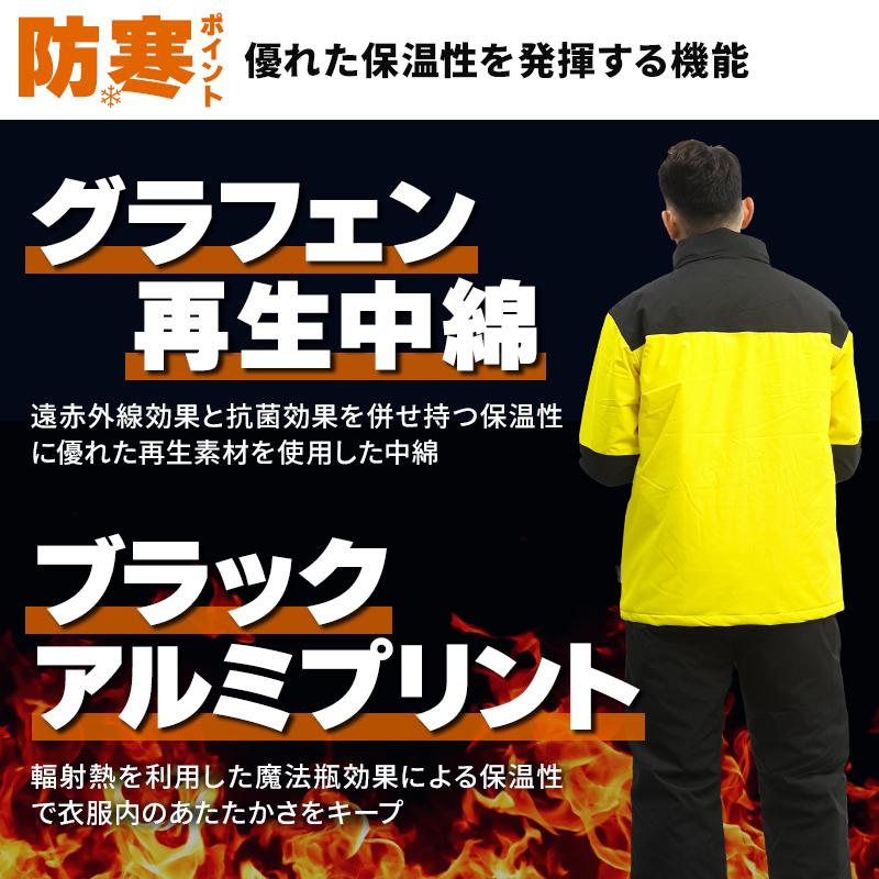 秋冬用 作業服・作業用品 防水防寒パンツ メンズ クロダルマ KURODARUMA 57374 | クロダルマ | 04