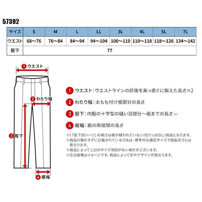【2026秋冬新作】 KURODARUMA 防寒パンツ 防寒着 メンズ 57392 クロダルマ 作業服 作業着 S-7L | クロダルマ | 01