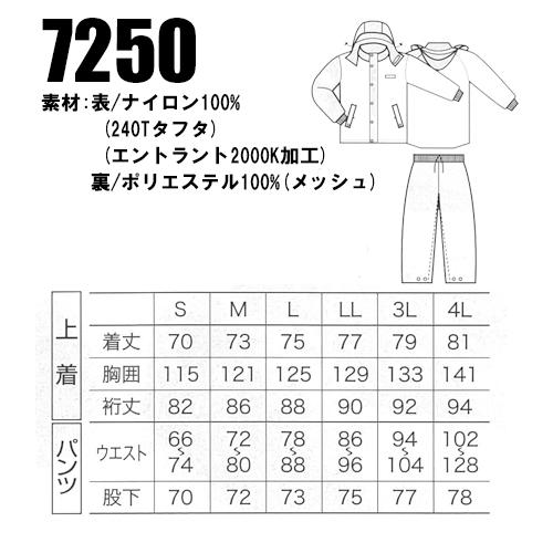 作業用 カッパ上下セット クロダルマ KURODARUMA 7250 | クロダルマ | 01