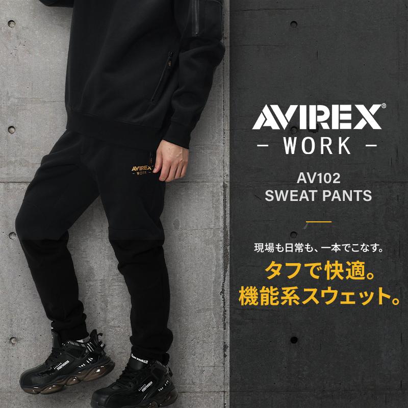 AVIREX アヴィレックスAV102 作業ズボン 作業服 作業着 スウェットパンツ 秋冬用 メンズ クロダルマ S-4L【2025秋冬新作】 | クロダルマ | 02