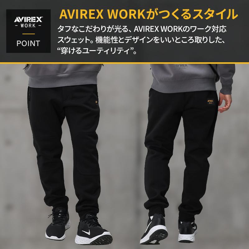 AVIREX アヴィレックスAV102 作業ズボン 作業服 作業着 スウェットパンツ 秋冬用 メンズ クロダルマ S-4L【2025秋冬新作】 | クロダルマ | 03