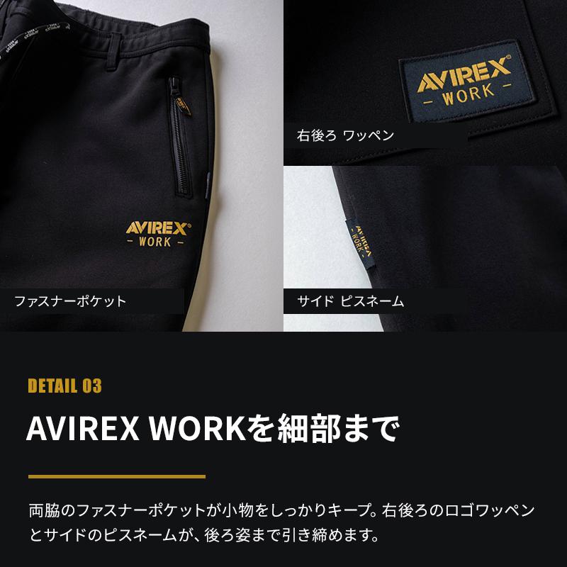 AVIREX WORK アヴィレックス AV102 作業ズボン 作業服 作業着 2026秋冬新色スウェットパンツ 秋冬用 メンズ クロダルマ S-4L クロダルマ | AVIREX WORK | 05