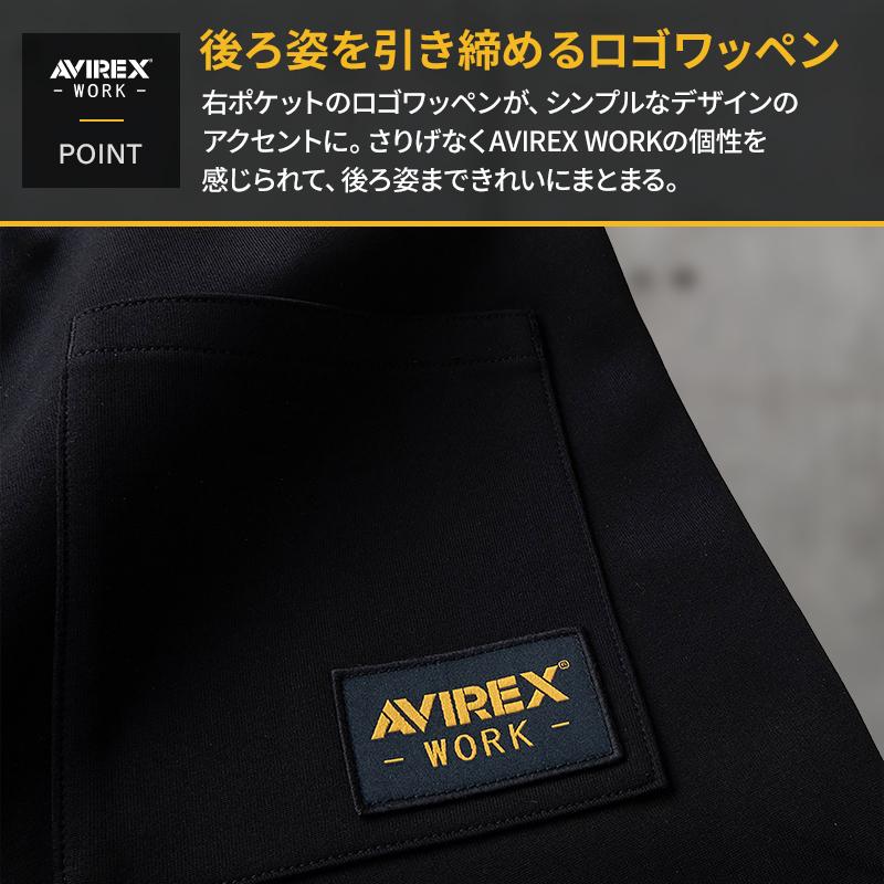 AVIREX アヴィレックスAV102 作業ズボン 作業服 作業着 スウェットパンツ 秋冬用 メンズ クロダルマ S-4L【2025秋冬新作】 | クロダルマ | 06