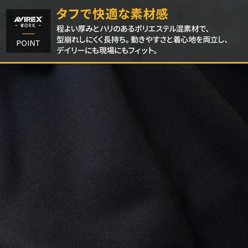 AVIREX アヴィレックスAV102 作業ズボン 作業服 作業着 スウェットパンツ 秋冬用 メンズ クロダルマ S-4L【2025秋冬新作】 | クロダルマ | 07