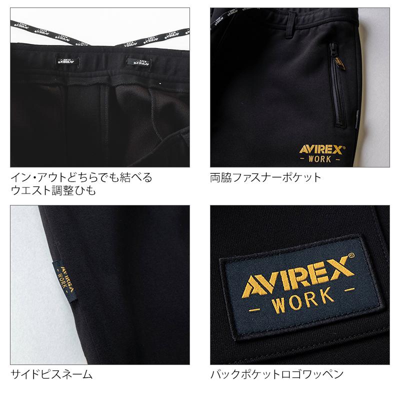 AVIREX アヴィレックスAV102 作業ズボン 作業服 作業着 スウェットパンツ 秋冬用 メンズ クロダルマ S-4L【2025秋冬新作】 | クロダルマ | 08