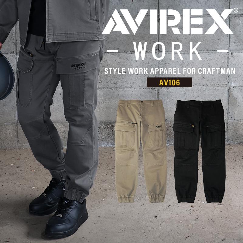 AVIREX アヴィレックス AV106 作業ズボン 作業服 作業着 カーゴパンツ 秋冬用 メンズ クロダルマ S-4L【2025秋冬新作】 | クロダルマ