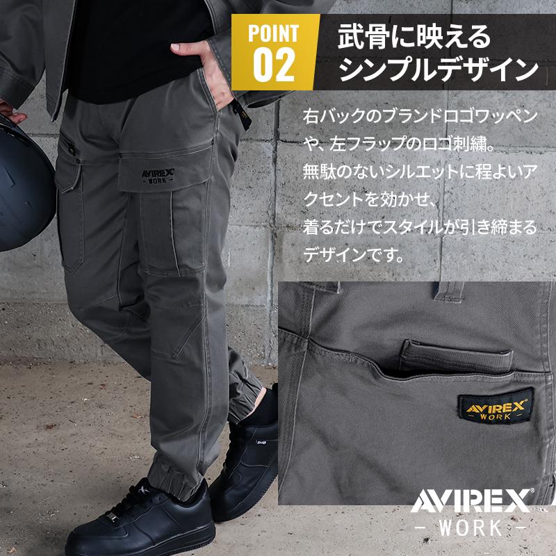 AVIREX アヴィレックス AV106 作業ズボン 作業服 作業着 カーゴパンツ 秋冬用 メンズ クロダルマ S-4L【2025秋冬新作】 | クロダルマ | 03