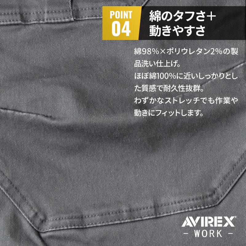 AVIREX アヴィレックス AV106 作業ズボン 作業服 作業着 カーゴパンツ 秋冬用 メンズ クロダルマ S-4L【2025秋冬新作】 | クロダルマ | 05