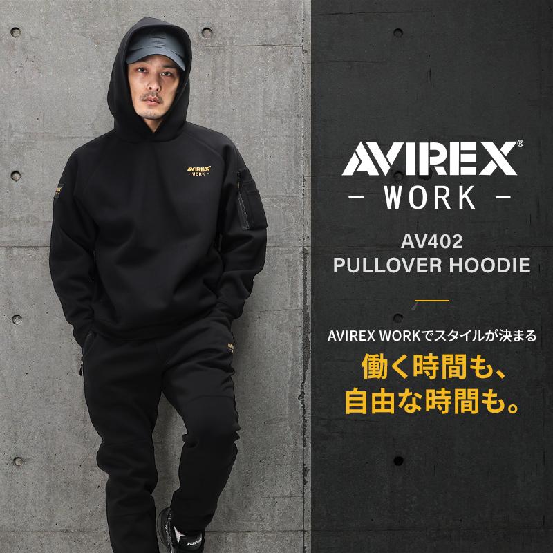 AVIREX アヴィレックス AV402 作業服 作業着 パーカー 秋冬用 プルオーバーパーカー メンズ クロダルマ M-4L【2025秋冬新作】 | クロダルマ | 02