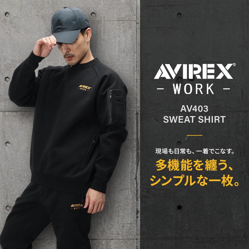 AVIREX アヴィレックス AV403 作業服 作業着 スウェットシャツ 秋冬用 メンズ クロダルマ M-4L【2025秋冬新作】 | クロダルマ | 02