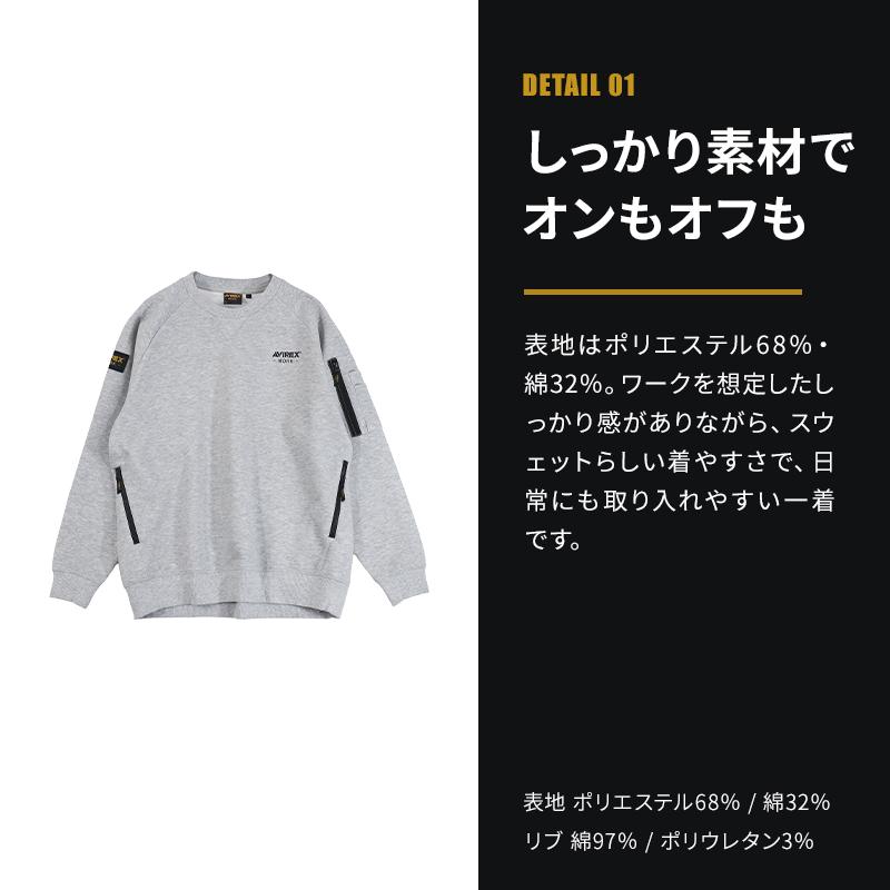 AVIREX WORK アヴィレックス AV403 作業服 作業着 2026秋冬新色 スウェットシャツ 秋冬用 メンズ クロダルマ M-4L | AVIREX WORK | 03